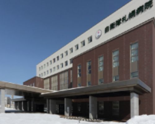 自衛隊札幌病院